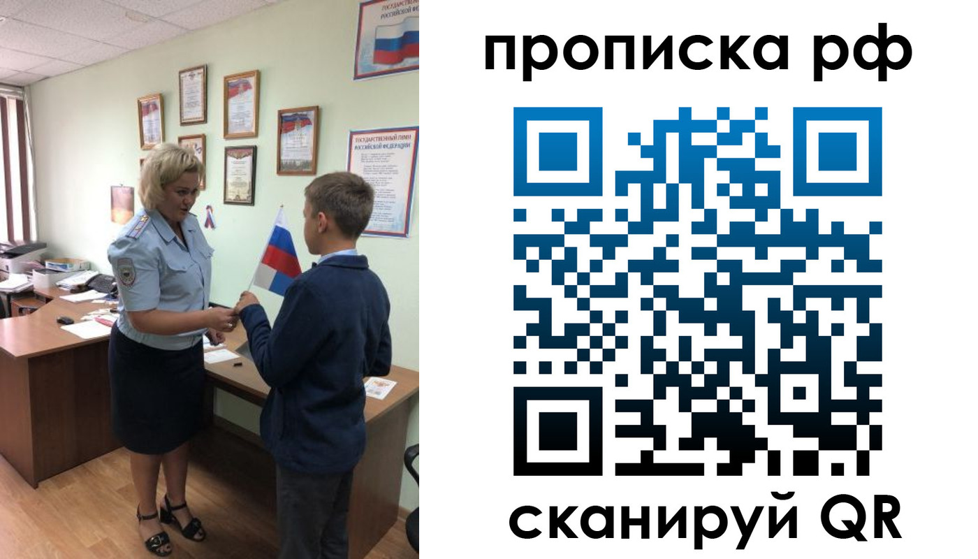где прописаться в Великом Новгороде