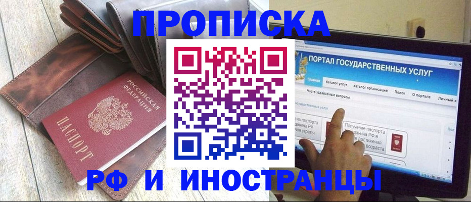 временная регистрация собственник в Великом Новгороде