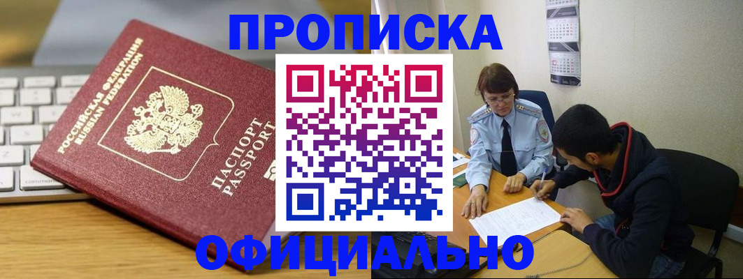 прописка для кредита в Великом Новгороде