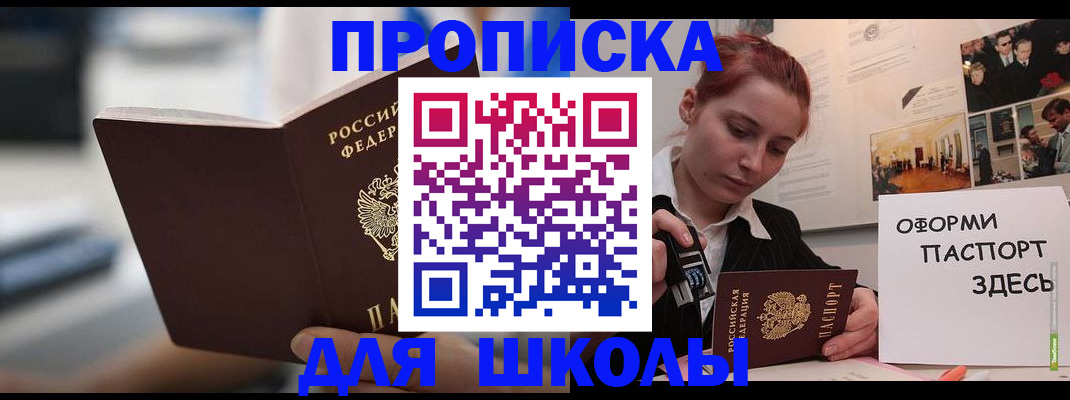 прописка иностранных граждан в Великом Новгороде