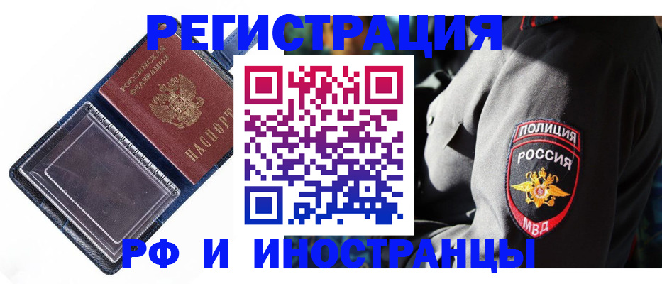 временная регистрация собственник в Великом Новгороде