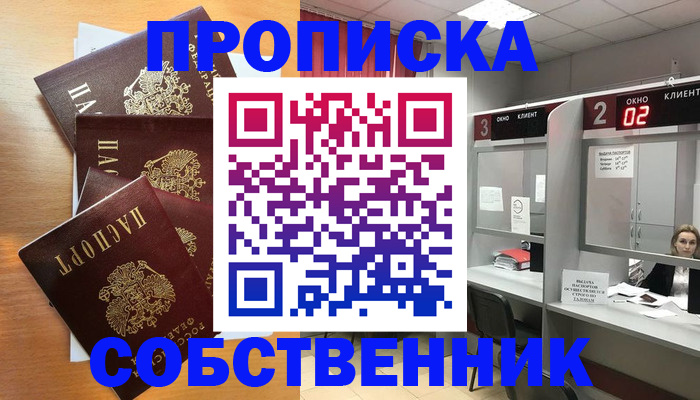 временная прописка в Великом Новгороде