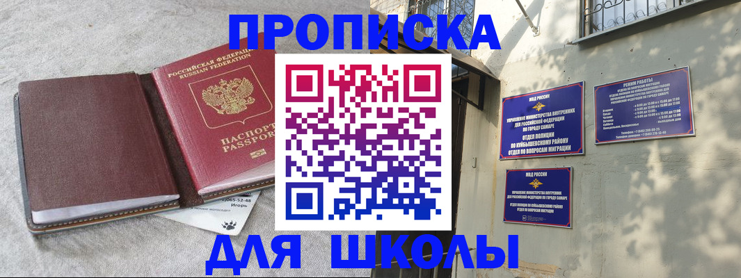 купить прописку в Великом Новгороде