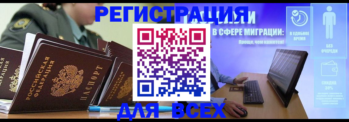 временная регистрация законно в Великом Новгороде