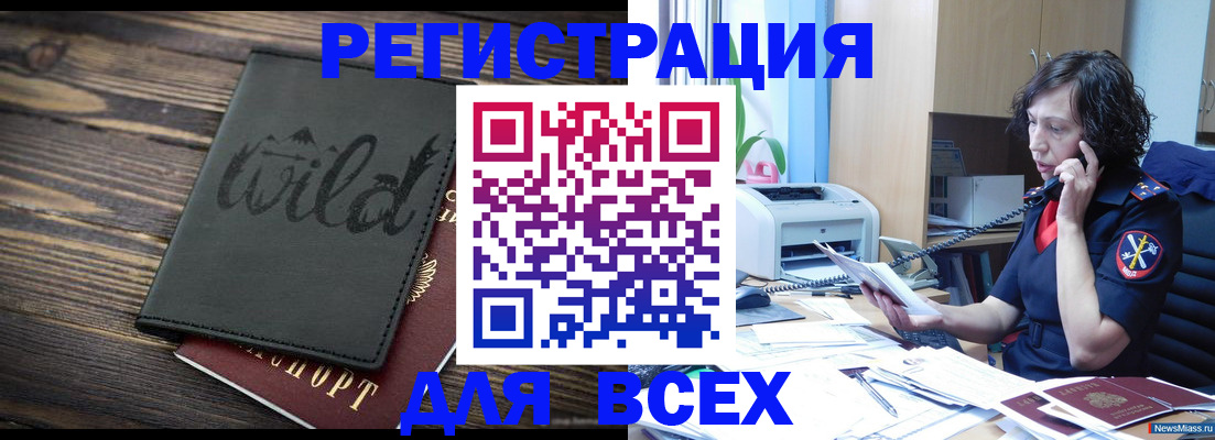 прописка иностранных граждан в Великом Новгороде